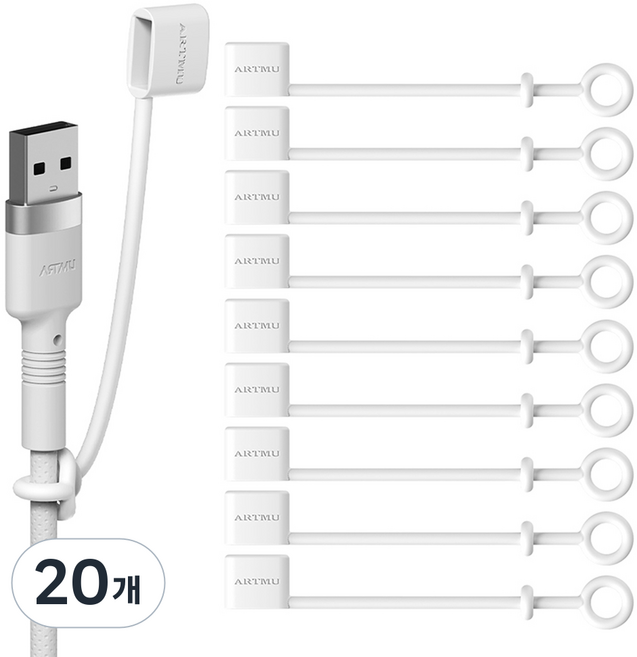 아트뮤 USB 단자 실리콘 보호캡 A타입 화이트, 20개