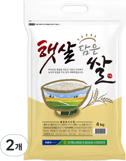 김제농협 2025년산 햅쌀 햇살담은쌀, 상등급, 4kg, 2개