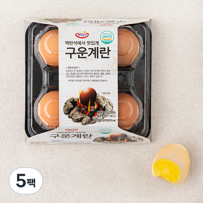 행복담기 구운계란 175g, 5구, 5팩