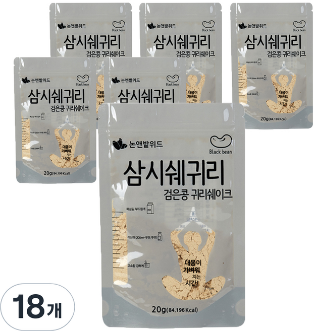 논앤밭위드 간편 휴대 삼시쉐귀리 검은콩 귀리 쉐이크, 18개, 20g