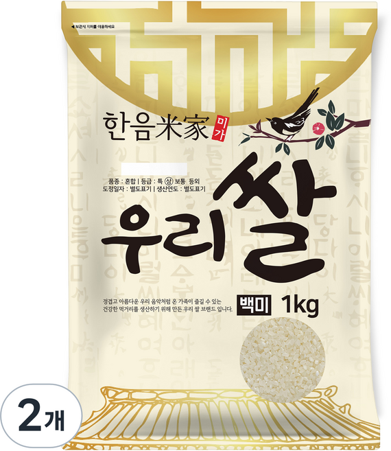 한음미가 2025년산 햅쌀 우리쌀 백미, 상등급, 1kg, 2개