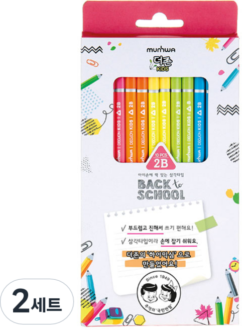 문화연필 더존키즈 삼각연필 2B 10p, 혼합색상, 2세트