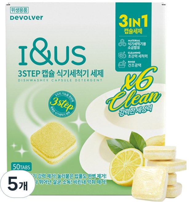 아이앤어스 3스텝 캡슐 식기세척기 타블렛 세제 50p, 500g, 5개