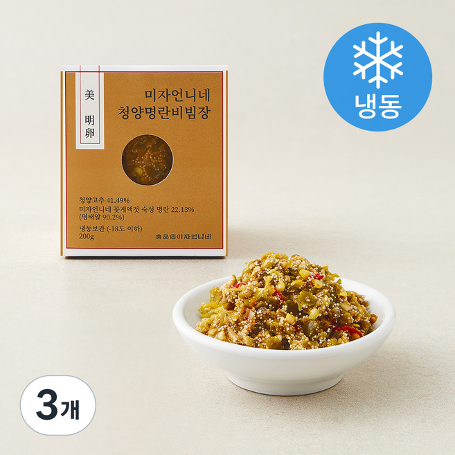 미자언니네 청양명란비빔장 (냉동), 200g, 3개