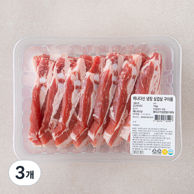 캐나다산 삼겹살 구이용 (냉장), 1kg, 3개