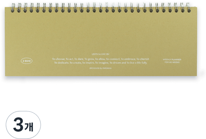 페이퍼리안 리스트 투 리브바이 쓰리로우 위클리 스케줄러 만년형, 페어, 3개