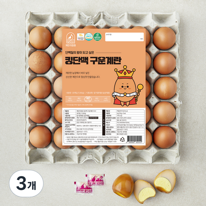 계란의정원 킹단백 구운계란 1260g, 3개, 30구