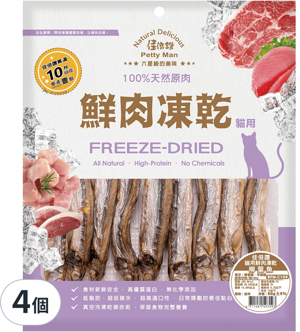 Petty Man 佳倍讚 貓用鮮肉凍乾, 60g, 4包, 柳葉魚