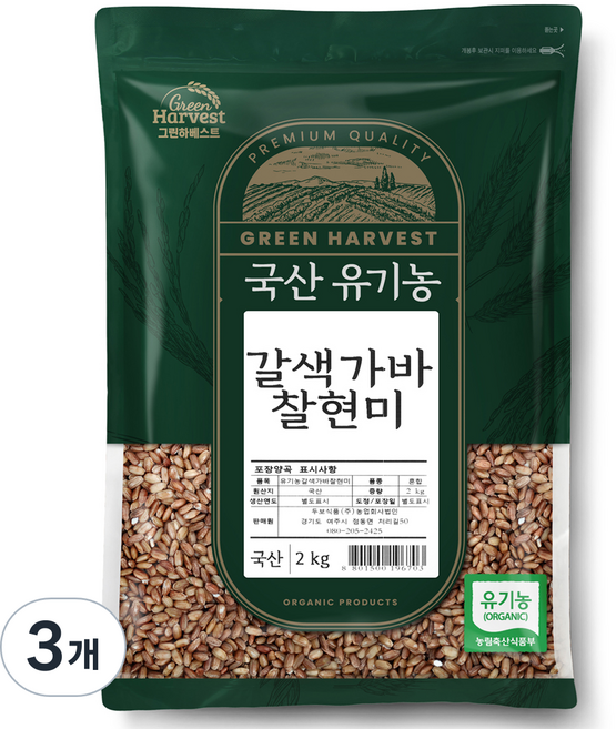 그린하베스트 국산 유기농 갈색가바 찰현미, 2kg, 3개