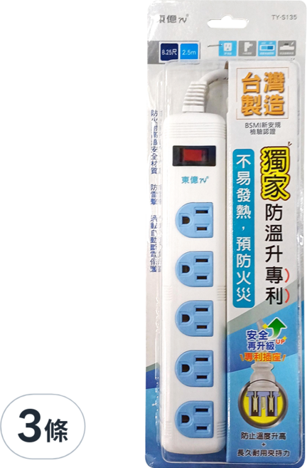 東億 1開5插座延長線 3孔, 2.5m, 白色 + 藍色, 3條
