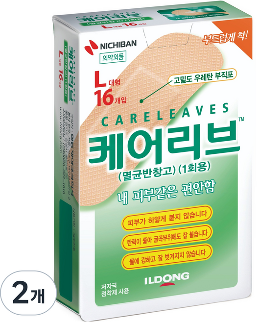 케어리브 밴드, 16개입, 2개