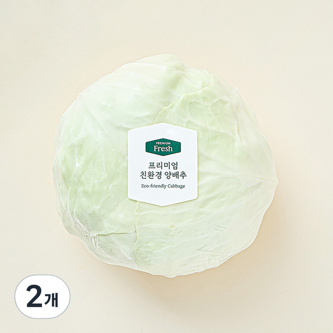프리미엄 친환경 양배추, 1kg, 1개입, 2개