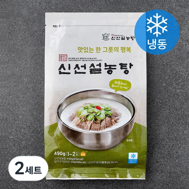 신선설농탕 450g + 양지고기 40g 세트 1~2인분 (냉동), 2세트, 490g - 쿠팡