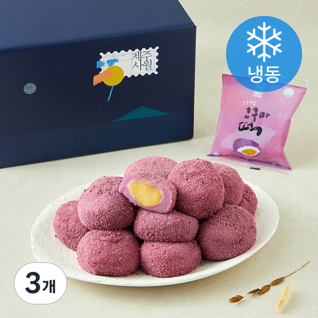 제주사월 자색고구마떡 30개입 (냉동), 1.8kg, 3개