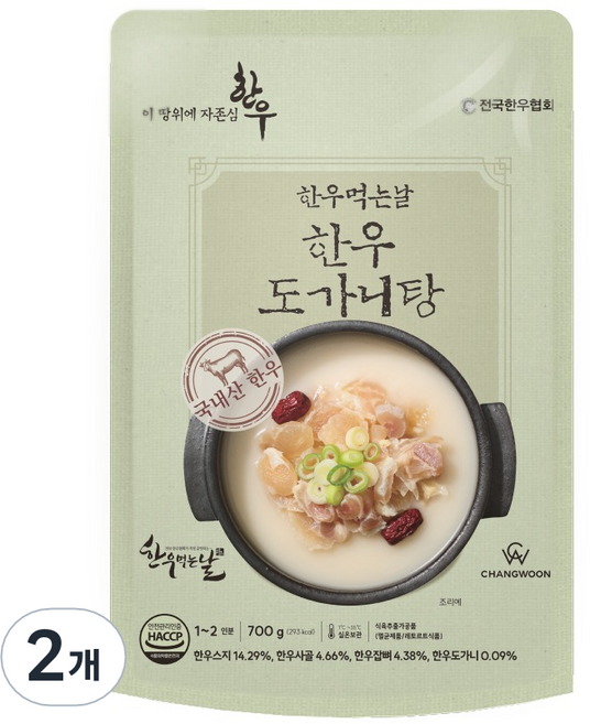 한우먹는날 한우 도가니탕, 700g, 2개