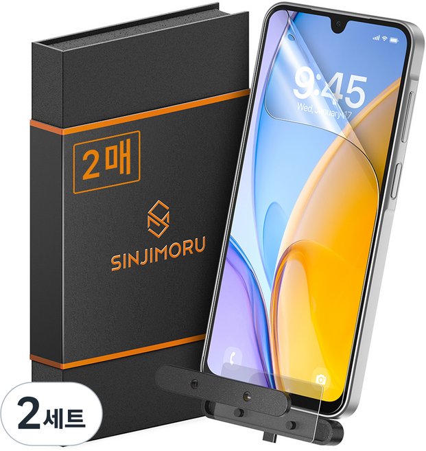 신지모루 쉬운부착 PET 풀커버 복원 휴대폰 액정보호필름 2p 세트, 2세트