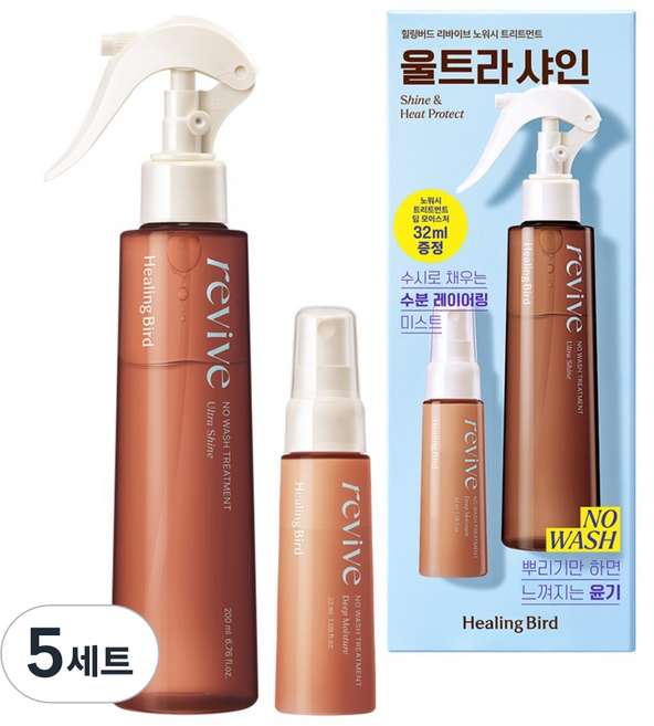Healing Bird Revive 免沖洗護髮素 超強光澤 200ml + 32ml 套組, 5套