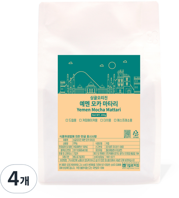 1킬로커피 예멘 모카 마타리, 200g, 4개, 홀빈(분쇄안함)