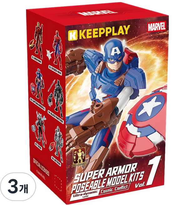 킵플레이 마블 블록 캡틴아메리카 피규어, 3개