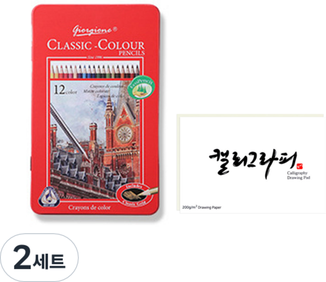 giorgione 經典三角筆握油性色鉛筆 + 書法墊, 12色, 2套