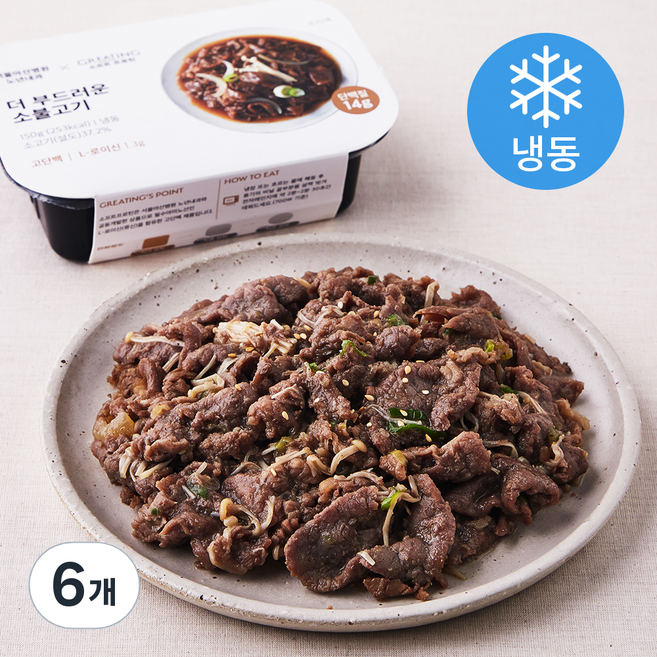 그리팅 소프트 프로틴 더 부드러운 소불고기 (냉동), 150g, 6개