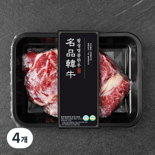 횡성한우 1+등급 숙성등심 구이용 (냉장), 4개, 200g