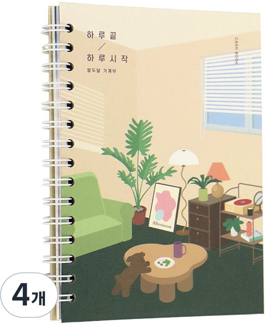 아이코닉 하루끝 하루시작 만년형 가계부, 01 마이플레이스, 4개