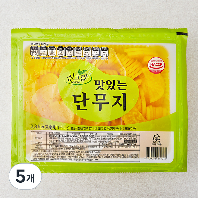 싱그람 맛있는단무지 반달, 2.8kg, 5개