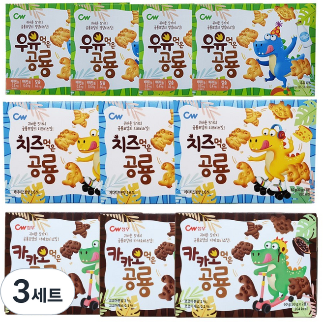 청우식품 우유 먹은 공룡 쿠키 60g x 4p + 치즈 먹은 공룡 쿠키 60g x 3p + 카카오 먹은 공룡 쿠키 60g x 3p, 3세트, 600g