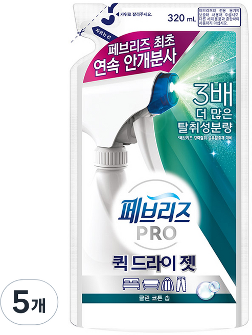 페브리즈 프로 퀵 드라이 젯 섬유탈취제 리필 클린 코튼 솝, 320ml, 5개
