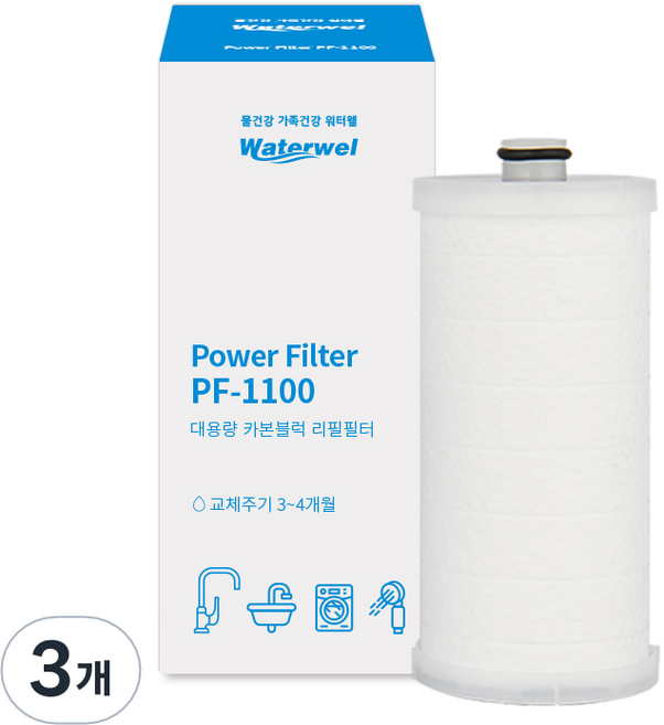 워터웰 카본복합필터 PF-1100, 3개