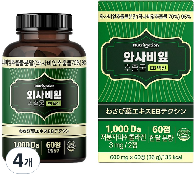 뉴트리모션 와사비잎 추출물 EB텍신, 36g, 4개