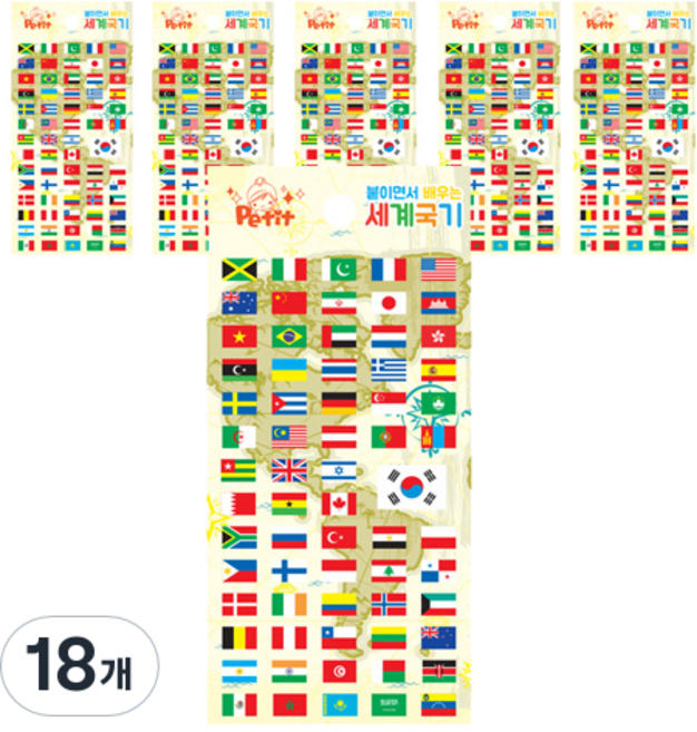쁘띠팬시 붙이면서 배우는 세계국기 스티커 DA5173, 18개, 혼합색상