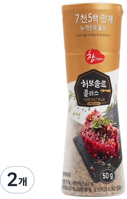 참 허브솔트 플러스, 50g, 2개