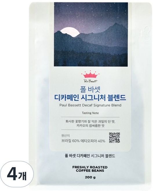 폴바셋 디카페인 시그니처 블렌드 원두, 200g, 4개