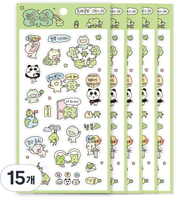 대시앤도트 초긍정 리무벌 씰 스티커, 02 행복, 15개