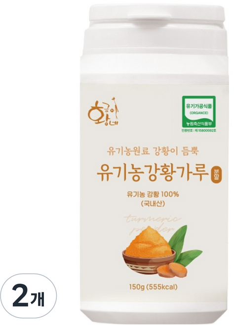 황금이네 유기농 강황가루, 2개, 150g