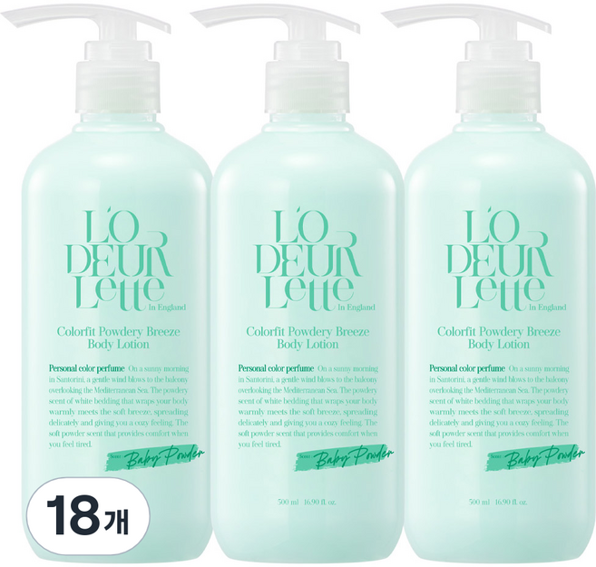 로더렛 인 잉글랜드 컬러핏 파우더리 브리즈 바디 로션 베이비파우더향, 18개, 500ml