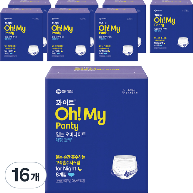 화이트 오마이팬티 입는오버나이트, 대형, 8개입, 16개