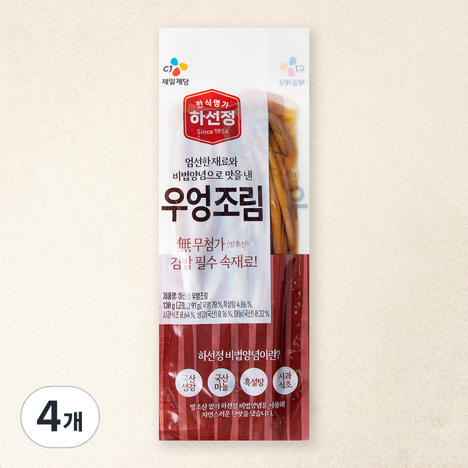 하선정 우엉조림, 130g, 4개