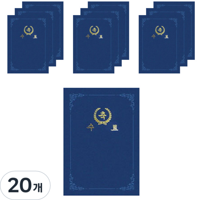 다니엘문구 매직패브릭 끼움식 종이 상장 케이스 수료, 수료 청색, 20개