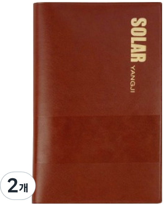 양지다이어리 솔라 수첩 56, 랜덤 발송, 2개