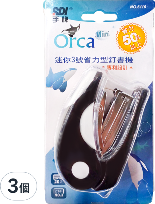 SDI 手牌 Orca迷你省力型釘書機 附針, 藍色, 3個