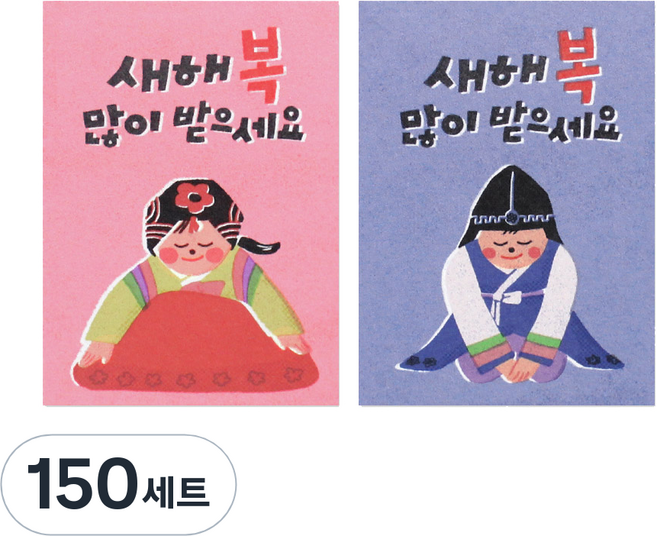 새해복많이 스티커 2종 세트 4.5 x 6.1 cm, 혼합색상, 150세트