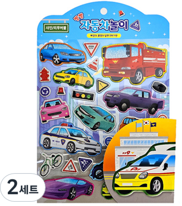 大光企業 叭叭汽車遊戲貼紙組, 2套, 混合顏色