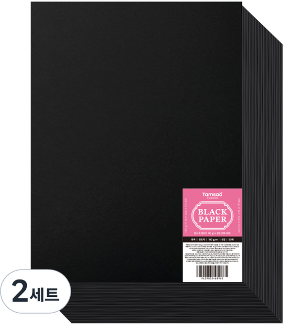탐사 흑 켄트지 8절 50p 세트 180g, 2세트