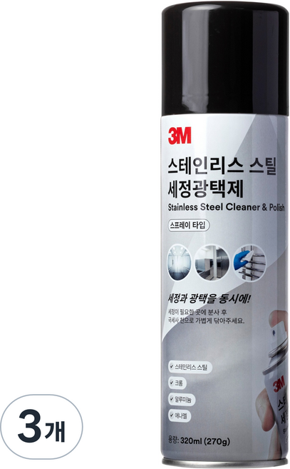 쓰리엠 스테인리스 스틸 세정광택제, 320ml, 3개