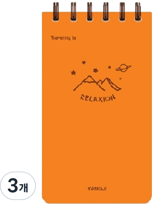 양지다이어리 합지수첩 3호 140매, 3개, 랜덤발송