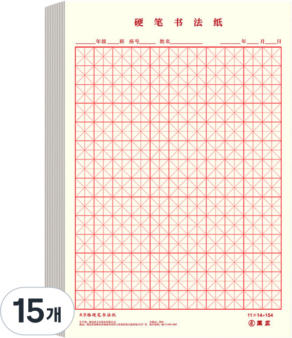 萊晶 Bybin 漢字 日文 書寫練習本 筆記本, 15個, 混合色