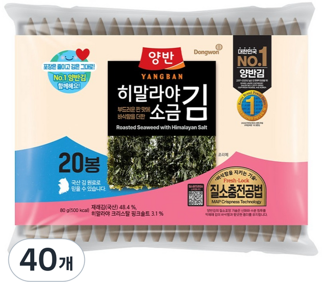 양반 히말라야 소금 김 8p, 4g, 40개